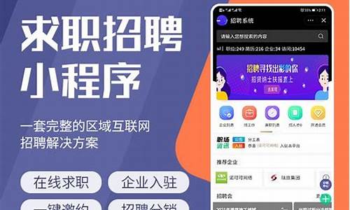 求职 app 源码_求职招聘源码